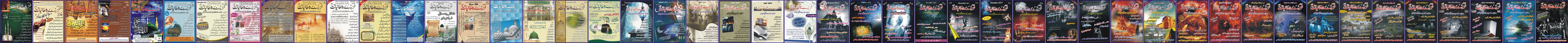 Titles of Khazina-e-Ruhaniyaat